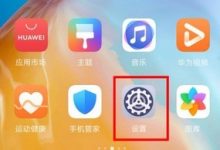 华为P40 Pro如何设自动锁屏时长?-路由网
