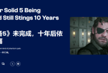 《合金5:幻痛》十载,刺痛感仍存-路由网