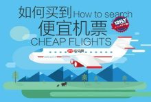 国庆机票大挑战,你们购入价几何?-路由网