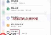 三星手机连点版本号开启开发者模式-路由网