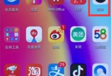 华为nova3e快速设置闹钟的步骤-路由网