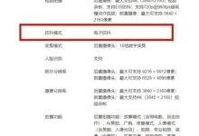 华为nova8pro:相机设置中开启防抖-路由网