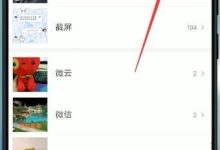 小米相册屏蔽,进设置取消屏蔽即可-路由网