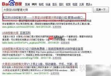 大势至USB管理大师操作全解指南-路由网