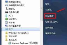Win7桌面小工具,轻松上手使用指南-路由网