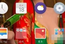 解锁魅族16sPro,轻点相机图标即开-路由网