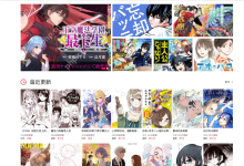 樱花漫画官网在哪?在线阅读入口来啦-路由网