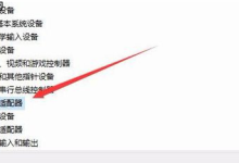 网络总是频繁掉线?win10系统解决网络经常掉线方法-路由网