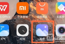 红米Note13RPro如何开启私密相册?-路由网