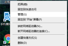 win10系统总控制面板里没有NVIDIA控制面板怎么办-路由网