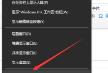 详解win10如何重启资源管理器-路由网