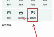 原创:如何彻底删除超级兔子便签模板-路由网