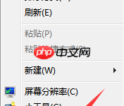 Win7系统如何设置只关闭显示器不进入休眠-路由网