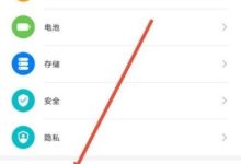 华为P40如何开启健康用机功能?-路由网