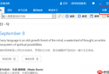 欧路词典如何将新词典库成功导入?-路由网