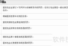 必应搜索技巧大揭秘,高效使用指南-路由网