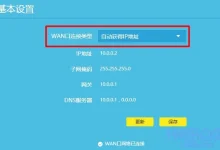 第二个路由器一般建议关闭DHCP,避免与主路由IP冲突。-路由网