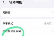 超实用!快速掌握手机截屏秘籍-路由网