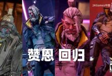 《无主4》回归!3代王牌杀手赞恩再临!-路由网
