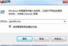 win7系统提示等待后台程序关闭怎么解决?-路由网