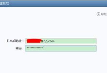 新用户注册,按指引填邮箱完成注册-路由网