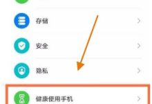 华为P50开启青少年模式,步骤在此!-路由网