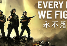 《永不落败》PC抢先体验,策略制胜!-路由网