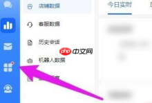 如何开启飞鸽客服工作台的机器人功能?-路由网
