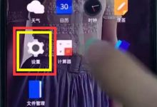一加6中,进入设置开启相机权限。-路由网