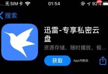 迅雷网盘文件,一键开启在线预览-路由网