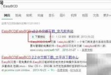 移除Windows里无效的启动引导项-路由网