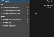 华硕笔记本摄像头亮但是无图像怎么办-路由网