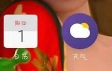 魅族16sPro:如何开启应用相机权限?-路由网