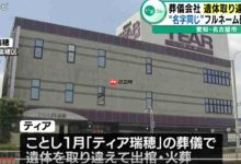 日本殡仪馆烧错同姓遗体,公司致歉-路由网