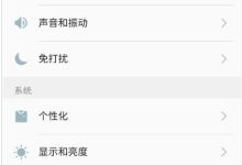 解锁魅族,刷入第三方,轻松获root-路由网