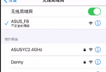 华硕AX82U无线路由器设置操作指南(原创)-路由网