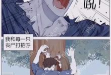 丧尸漫画官网集合,免费畅看入口在此-路由网