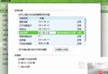 Hotkey对应的是键盘上哪个按键?-路由网