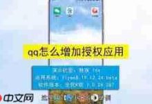 如何在抖音用QQ账号完成登录操作?-路由网
