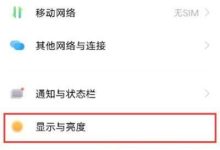 iQOO8Pro深色模式设置,几步轻松搞定-路由网