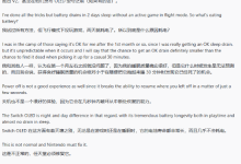 玩家吐槽NS2续航弱,睡模也费电-路由网