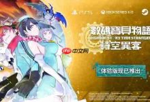 《数码宝贝物语》体验版序章可试玩!-路由网