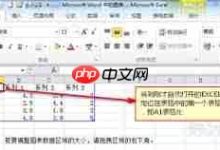 Excel转Word,保留样式巧用复制粘贴法-路由网