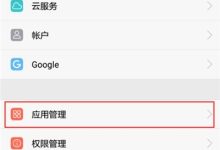 华为手机:简单几步关掉始终打开-路由网