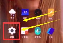 一加手机设置里搜OTG,开启即可。-路由网