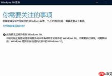 win10更新Insider Preview无法更新的解决方法-路由网