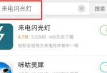 荣耀Magic2来电闪光灯设置全攻略-路由网
