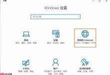 win10系统怎么查看程序使用流量?-路由网