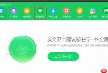 如何一键修复系统?-路由网