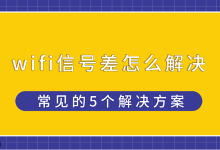 家里wifi信号不稳定,是否让你倍感困扰?-路由网